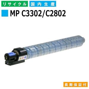RICOH トナーC3302 ブラック/ブラック/シアン/マゼンタ/イエロー リコー RICOH MPトナーC3302/MPC3302 4色/ブラック/シアン
