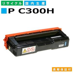 リコー（RICOH） リコー用 MP トナー C1803 シアン リサイクル トナー