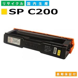 リコー（RICOH） リコー用 SP トナー C310H ブラック リサイクル