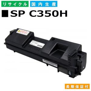 リコーC820H ブラック　トナーカートリッジ　６本未開封 リコー（RICOH） リコー用 SP トナー C820H ブラック リサイクル