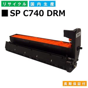 リコー（RICOH） リコー用 SP ドラム 6400 リサイクル トナー