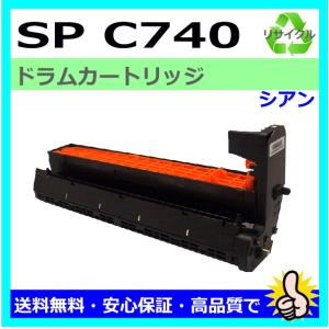 リコー（RICOH） リコー用 SP ドラム 6400 リサイクル トナー