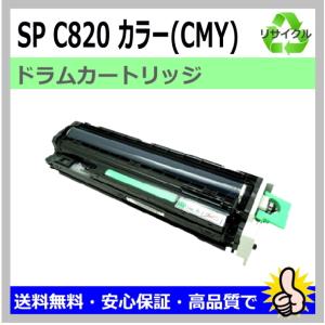 リコー（RICOH） リコー用 SP ドラム 6400 リサイクル トナー