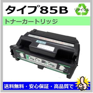 リコー（RICOH） 国産 再生トナー 適合機種) imagio Neo 221 imagio