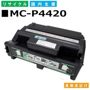 サンヨー用 MC-P4420PG MC-P4425PG  MC-P4420RB リサイクルトナー 国...