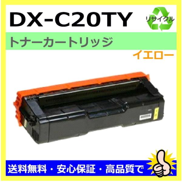 日本製 再生トナー 適合機種) DX-C201 シャープ用 DX-C20T イエロー