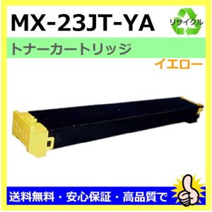 SHARP（シャープ） シャープ用 MX-23JT-BA ブラック リサイクル トナー