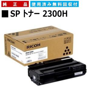 リコー（RICOH） FAXトナー 5520 ブラック 純正品 トナーカートリッジ