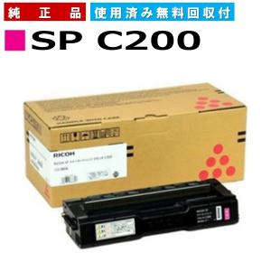 RICOH リコー【 SP トナー C350H 】 純正品 トナー IPSiO リコー RICOH SPトナーC350H 黒/ブラック 純正 SP C352 用
