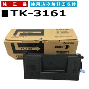 京セラドキュメントソリューションズ 京セラ TK-7311 (2本セット) 純正