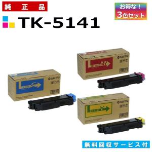 京セラドキュメントソリューションズ 京セラ TK-5271 3色セット