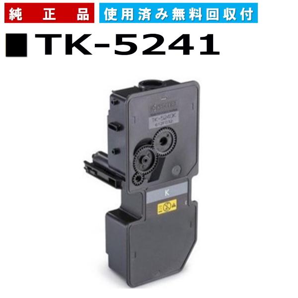 京セラ TK-5241 ブラック 純正品 トナーカートリッジ メーカー直送 M5526cdw P50...