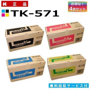 京セラドキュメントソリューションズ 京セラ TK-5271 3色セット