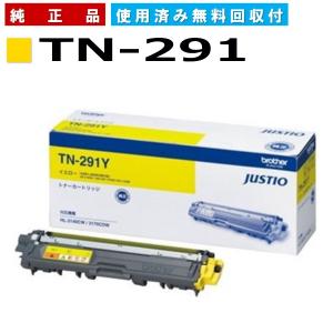 ブラザー工業 TN-291C シアン 純正品 トナーカートリッジ メーカー直送