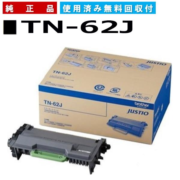 ブラザー工業 TN-62J 純正品 トナーカートリッジ メーカー直送 MFC-L6900DW MFC...
