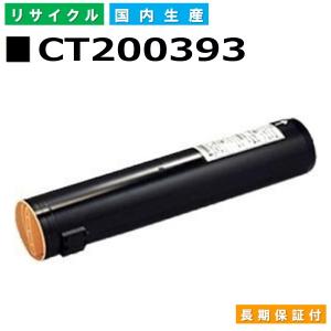 FUJI XEROX／富士ゼロックス CWAA0462 トナー回収ボトル リサイクル