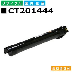 DocuCentre-IV C2260/C2263用 リサイクルトナー CT201444 ブラック