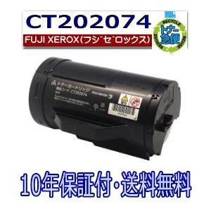 富士フイルム用 CT202074 DocuPrint P350d リサイクルトナー 国産