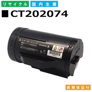 FUJIFILM 日本製 再生トナー 適合機種) Docuprint 205 255 305 富士