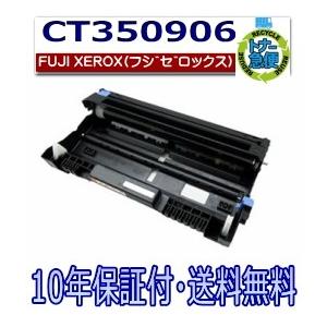 FUJIFILM 富士フイルム用 CT350906 ドラム リサイクル トナー