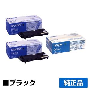 ブラザー brother TN-25Jトナーカートリッジ/DR-20Jドラムユニット 黒2本/ブラック 純正 DCP-7010 HL-2040 MFC-7420 MFC-7820N FAX-2810 FAX-2810N 用トナー｜toner-sanko