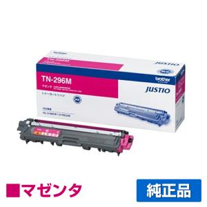 ブラザー brother TN-296Mトナーカートリッジ 赤/マゼンタ 純正 HL-3170CDW HL-3140CW DCP-9020CDW MFC-9340CDW 用トナー｜toner-sanko