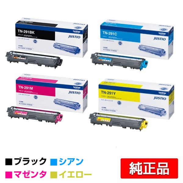 ブラザー brother TN-291BK/TN-291CMYトナーカートリッジ 4色/ブラック/シ...
