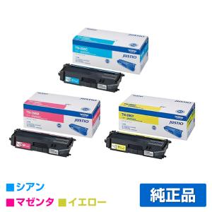 ブラザー TN-396CMYトナーカートリッジ カラー3色/シアン/マゼンタ/イエロー 純正 HL-L9200CDWT HL-L8350CDW HL-L8250CDN MFC-L9550CDW MFC-L8650CDW 用トナー｜toner-sanko