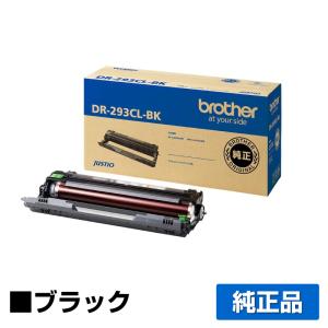 ブラザー brother DR-293CLドラムユニット 黒/ブラック 純正 MFC-L3770CDW HL-L3230CDW 用ドラムユニット｜toner-sanko