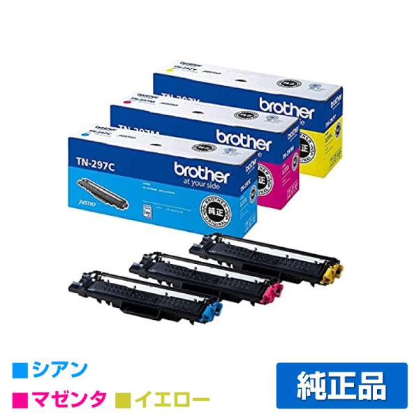 ブラザー brother TN-297トナーカートリッジ カラー3色/シアン/マゼンタ/イエロー 純...