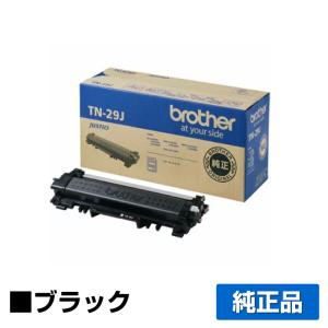 Brother TN-293BK ブラック　純正トナーカートリッジ　純正トナー ブラザー工業 ブラザー brother TN-293BKトナーカートリッジ 黒2