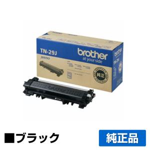 ブラザー TN-29Jトナーカートリッジ 黒/ブラック 純正 MFC-L2750DW MFC-L2730DN DCP-L2550DW DCP-L2535D FAX-L2710DN HL-L2375DW HL-L2370DN HL-L2330D 用トナー｜toner-sanko