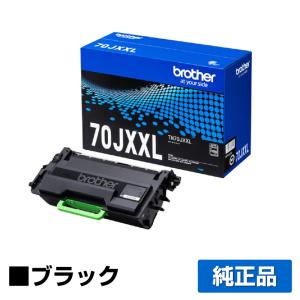 ブラザー 純正 【新品未開封】 TN70JXL トナーカートリッジ ブラザー工業 ブラザー brother TN70JXLトナーカートリッジ 純正 大
