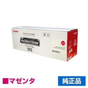 キヤノン（Canon） ドラムカートリッジ502L 黄/イエロー 純正