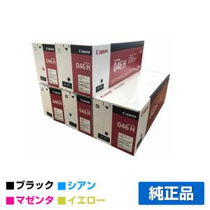 キヤノン（Canon） トナーカートリッジ046H/CRG-046H 青/シアン 純正