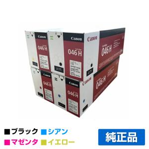 キヤノン（Canon） トナーカートリッジ046H/CRG-046H 青/シアン 純正