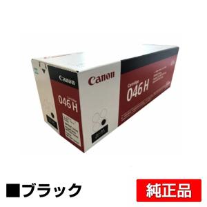 キヤノン（Canon） トナーカートリッジ067/CRG-067 ブラック/黒 純正
