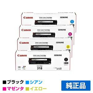 Canon NPG-67 トナーカートリッジ 4色セット キヤノン Canon NPG-67 4色セット（K、M、C、Y 各1本） 純正品