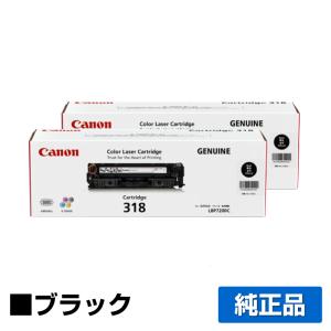 キヤノン（Canon） トナーカートリッジ318/CRG-318 青/シアン 純正 CRG