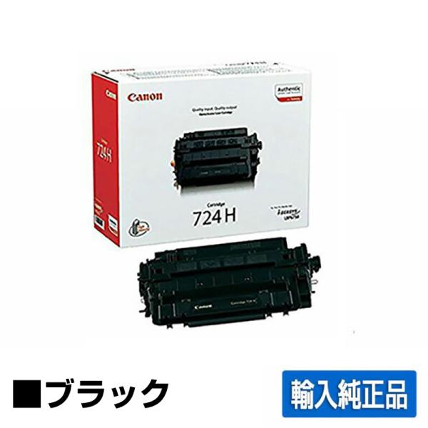 キヤノン CANON トナーカートリッジ524II/CRG-524II 黒/ブラック 輸入純正 LB...
