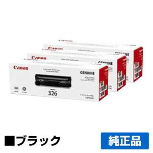 キヤノン（Canon） トナーカートリッジ071H/CRG-071H 純正 大容量