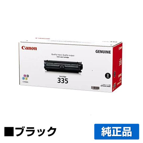 キヤノン CANON トナーカートリッジ335/CRG-335 黒/ブラック 純正 LBP841C ...