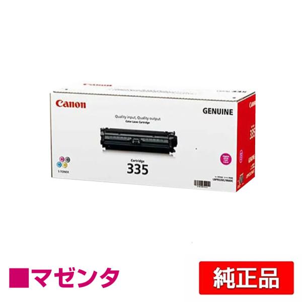 キヤノン CANON トナーカートリッジ335/CRG-335 赤/マゼンタ 純正 LBP841C ...