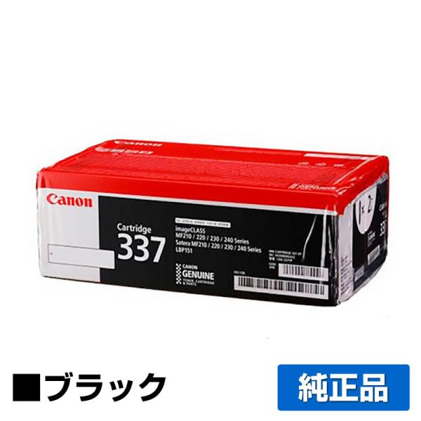 キヤノン CANON トナーカートリッジ337VP/CRG-337VP ブラック 純正 MF216n...