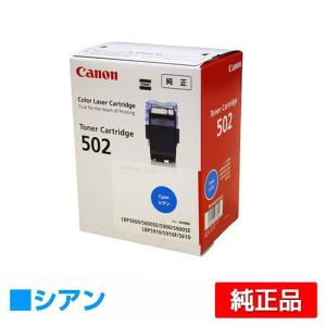 キヤノン（Canon） ドラムカートリッジ502L 黒/ブラック 純正