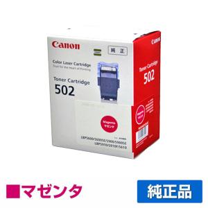 キヤノン（Canon） ドラムカートリッジ502L 黒/ブラック 純正