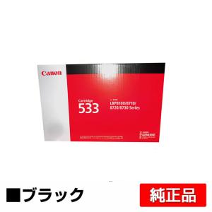 キヤノン（Canon） CANON NPG-67トナーカートリッジ/NPG67 ブラック/黒