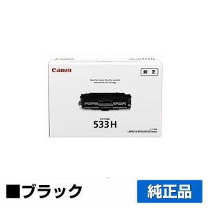 Canon Cartridge 533 トナーカートリッジ Amazon.co.jp: CANON トナーカートリッジ533 純正品 : パソコン