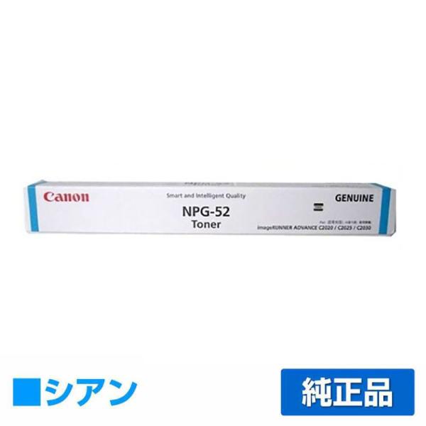 キヤノン CANON NPG-52トナーカートリッジ/NPG52 シアン/青 純正 imageRUN...