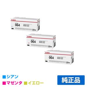 キヤノン CANON トナーカートリッジ064/CRG-064 4色/ブラック黒 キヤノン CANON トナーカートリッジ064/CRG-064 4色/ブラック黒